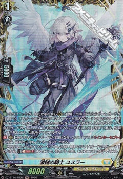 画像1: 【FR】激鎚の騎士 ユスラー (1)