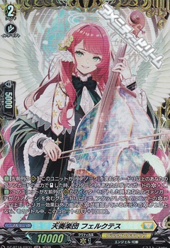画像1: 【FR】天奏楽団 フェルクテス (1)