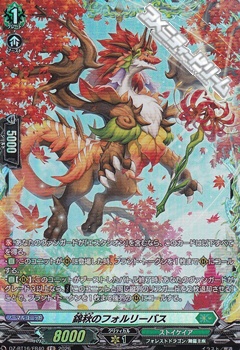 画像1: 【FR】錦秋のフォルリーバス (1)