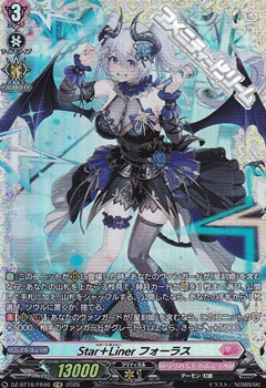 画像1: 【FR】Star＋Liner フォーラス (1)