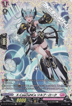 画像1: 【FR】X-CeeDaNCe リルプ・ローク (1)
