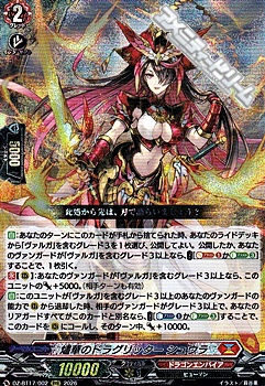 画像1: 【RRR】燼華のドラグリッター シュウラ (1)