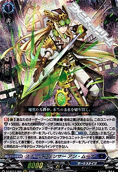 画像1: 【RRR】スチームフェンサー アン・ムーナ (1)