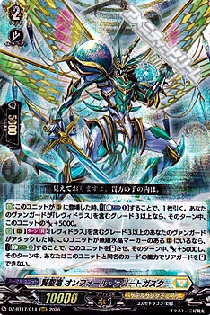 画像1: 【RRR】賢聖竜 オンフォール・アノートガスター (1)
