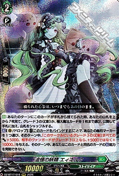 画像1: 【RRR】追憶の妖精 エィネルク (1)