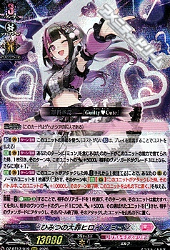 画像1: 【RRR】ひみつの大罪ヒロイン ミュン (1)