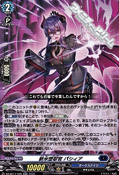 画像1: 【RR】新米堕獄官 パシィア (1)