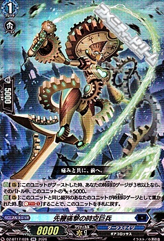 画像1: 【RR】先鞭痛撃の時空巨兵 (1)