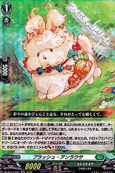 画像1: 【RR】プラッシュ・アンラウサ (1)