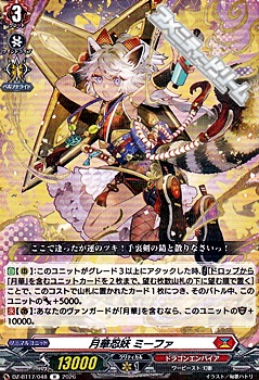 画像1: 【R】月華忍妖 ミーファ (1)