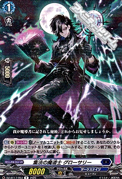 画像1: 【R】集法の魔道士 グローサリー (1)