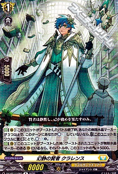 画像1: 【R】幻静の賢者 クラレンス (1)