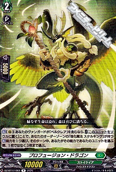 画像1: 【R】プロフュージョン・ドラゴン (1)
