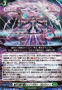 画像1: 【R】赫月の極大魔法 レインダルト・ガルヴァトン (1)