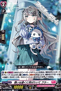 画像1: 【R】想いは遠くに羽ばたいて フラー (1)