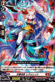 画像1: 【C】月華忍妖 レヴォレット (1)