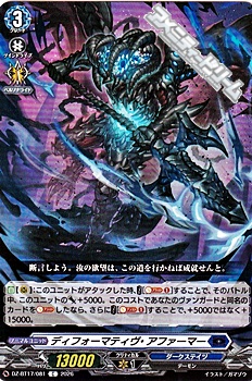 画像1: 【C】ディフォーマティヴ・アファーマー (1)