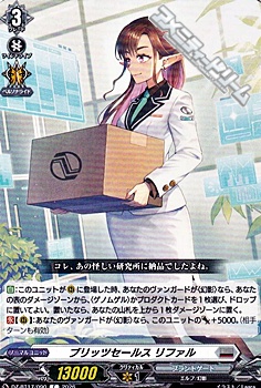 画像1: 【C】ブリッツセールス リファル (1)