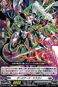 画像1: 【C】ダークアーツ・ドラゴン (1)