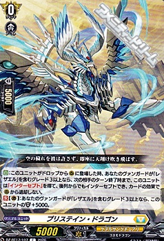 画像1: 【C】プリステイン・ドラゴン (1)