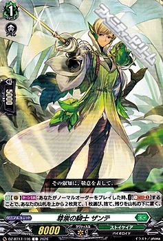 画像1: 【C】尊崇の騎士 ザンテ (1)