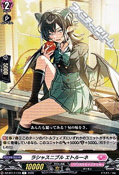 画像1: 【C】ラシャスニブル エトルーネ (1)