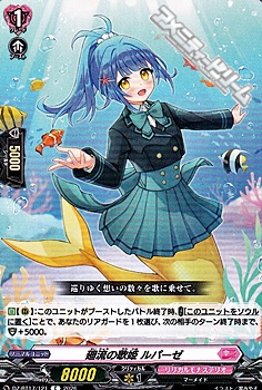 画像1: 【C】廻流の歌姫 ルパーゼ (1)