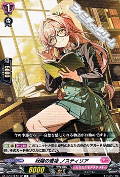 画像1: 【C】秋陽の書庫 ノスティリア (1)