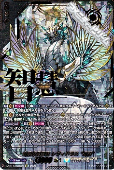 画像1: 【SEC】無限の賢聖竜 レヴィドラス “幻影” (1)