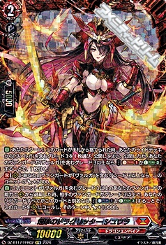 画像1: 【FFR】燼華のドラグリッター シュウラ (1)