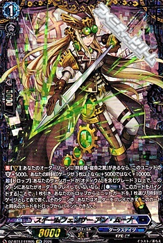画像1: 【FFR】スチームフェンサー アン・ムーナ (1)