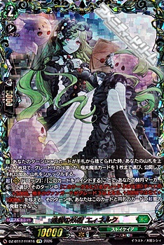 画像1: 【FFR】追憶の妖精 エィネルク (1)
