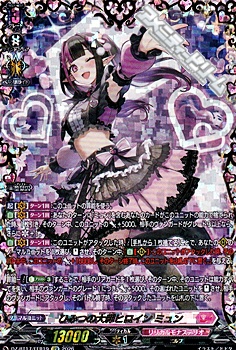 画像1: 【FFR】ひみつの大罪ヒロイン ミュン (1)
