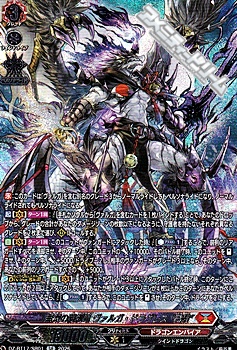画像1: 【SR】無双の羅刹竜 ヴァルガ・ドラグレス “天醒” (1)