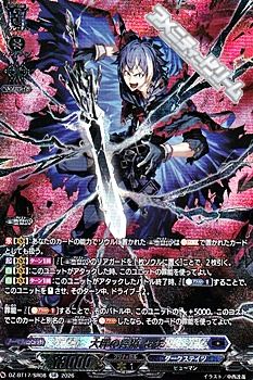 画像1: 【SR】大罪の奔流 セザ (1)