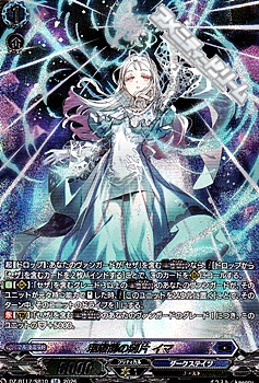 画像1: 【SR】理想郷の刻片 イマ (1)