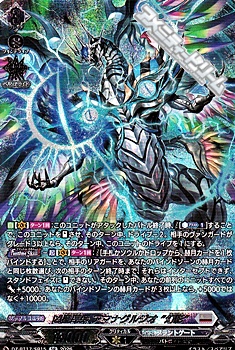 画像1: 【SR】凶星昂衆 アマナグルジオ “幻影” (1)