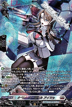 画像1: 【SR】オペレーターガール アイシャ (1)