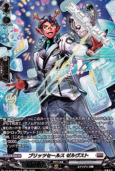 画像1: 【SR】ブリッツセールス ゼルヴスト (1)