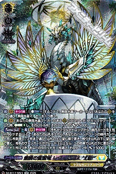 画像1: 【SR】無限の賢聖竜 レヴィドラス “幻影” (1)