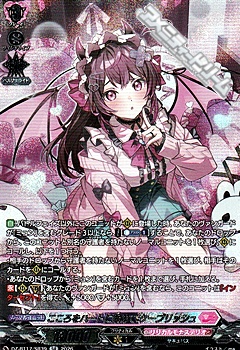 画像1: 【SR】こころをハートに染めて ケーブリッシュ (1)