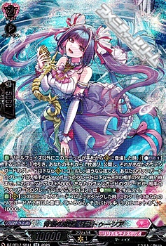 画像1: 【SR】青藍の歌姫 セラトゥーシア (1)