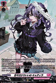 画像1: 【SR】甘々だけでいいの キャディラ (1)