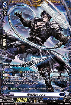 画像1: 【FR】殴撻罪のマメン (1)