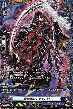 画像1: 【FR】断緒罪のチェントロ (1)