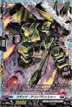 画像1: 【FR】ラギッド・アコンプリッシャー (1)