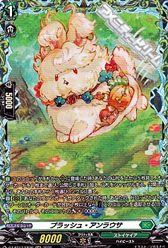 画像1: 【FR】プラッシュ・アンラウサ (1)