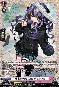 画像1: 【FR】甘々だけでいいの キャディラ (1)