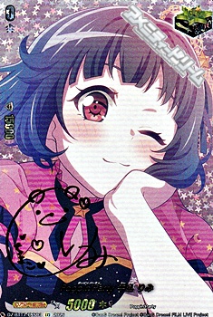 画像1: 【EXS】Poppin'Party 牛込 りみ (1)
