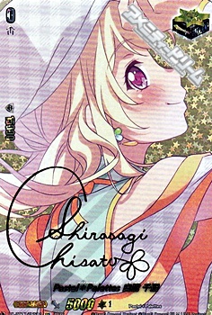 画像1: 【EXS】Pastel＊Palettes 白鷺 千聖 (1)